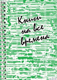22ноя Книги обложка