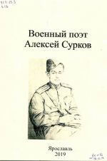 Сурков